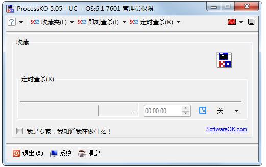 ProcessKO多国语言<a href=https://www.officeba.com.cn/tag/lvseban/ target=_blank class=infotextkey>绿色版</a>(进程关闭软件)