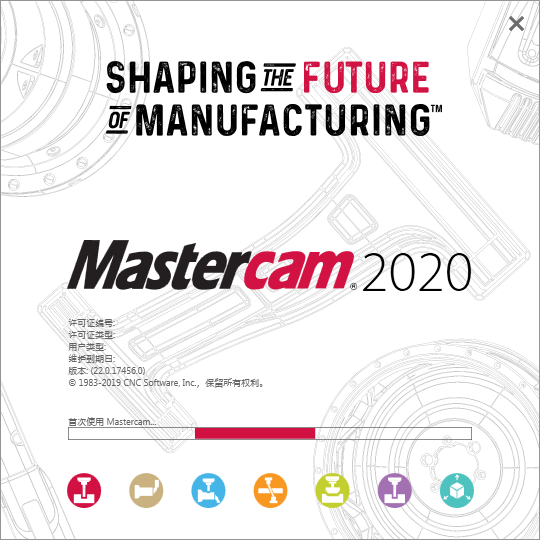 MasterCam 2020 正式版