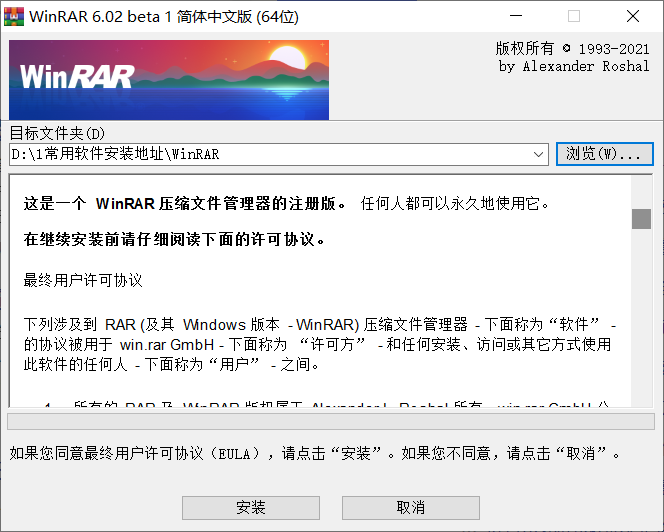 WinRAR<a href=https://www.officeba.com.cn/tag/lvseban/ target=_blank class=infotextkey>绿色版</a>