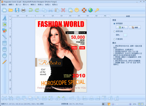 RonyaSoft Poster Designer v2.01.51 <a href=https://www.officeba.com.cn/tag/lvseban/ target=_blank class=infotextkey>绿色版</a>(海报制作软件)