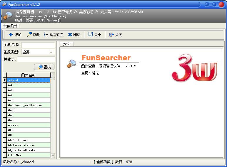 FunSearcher绿色版