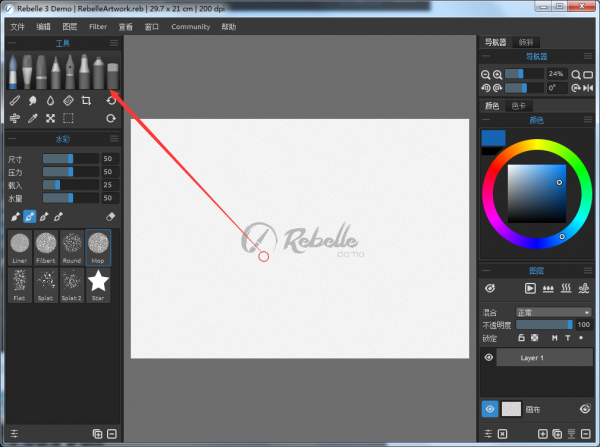 水彩软件Rebelle免费版