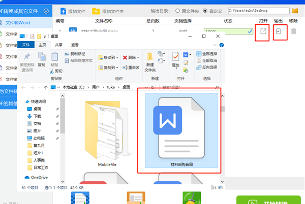 SmallPDF免费版(转换器工具)