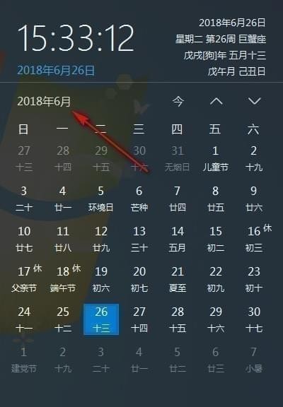 优效日历官方安装版