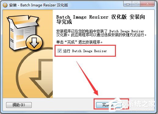 Batch Image Resizer汉化版(图像批量处理软件)