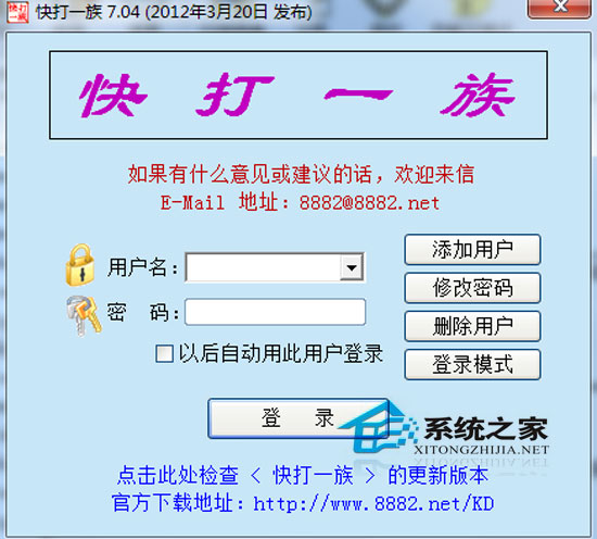 快打一族<a href=https://www.officeba.com.cn/tag/lvsemianfeiban/ target=_blank class=infotextkey>绿色免费版</a>