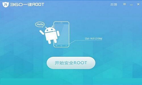 360一键ROOT官方最新版