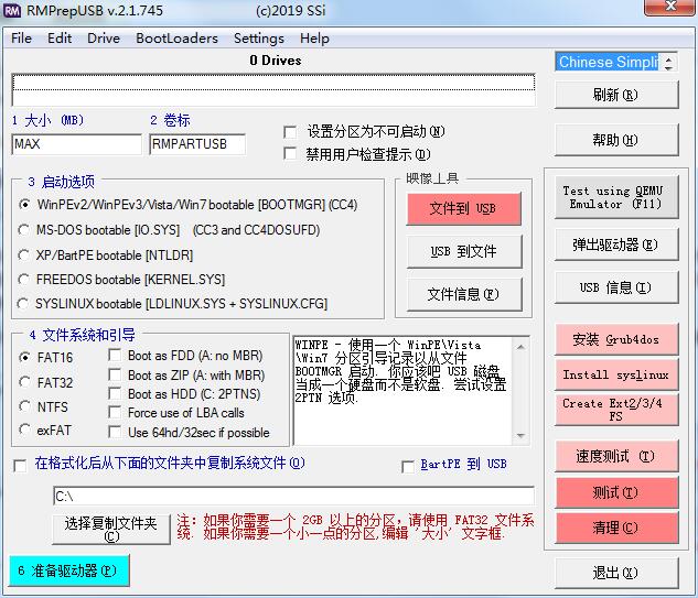 Rmprepusb多国语言绿色版版