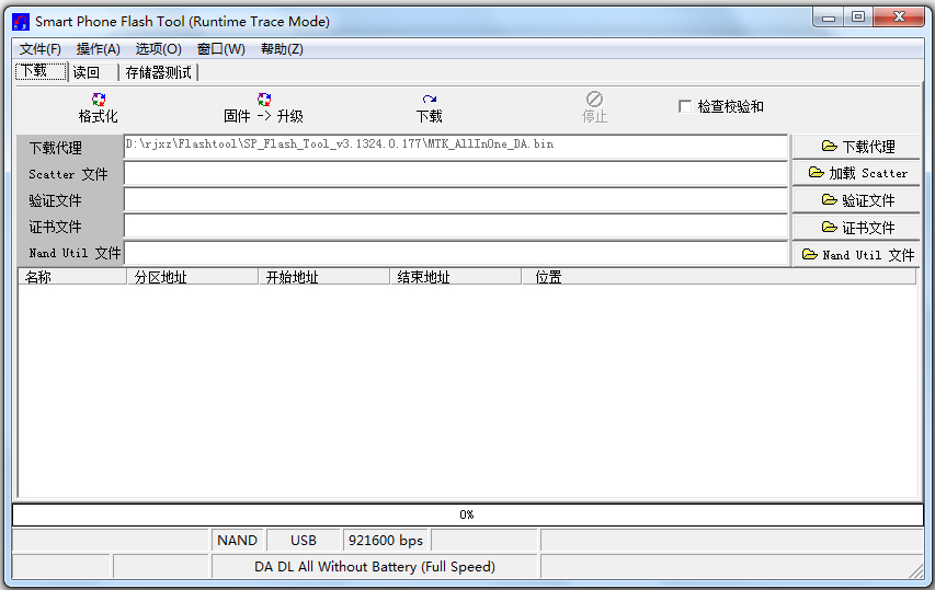 flashtool强刷工具汉化绿色版