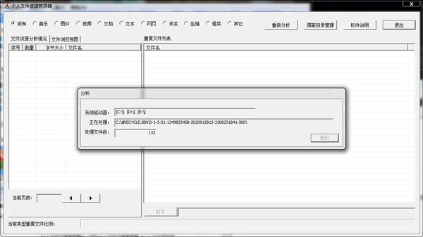 个人文件资源管理器 v1.0 中文<a href=https://www.officeba.com.cn/tag/lvseban/ target=_blank class=infotextkey>绿色版</a>