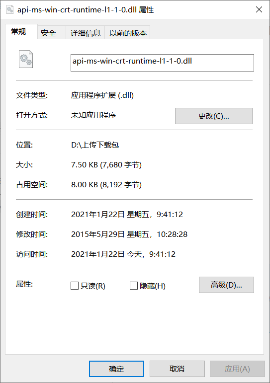 API-ms-win-crt-runtime-l1-1-0.<a href=https://www.officeba.com.cn/tag/dllwenjian/ target=_blank class=infotextkey>dll文件</a> 免费版