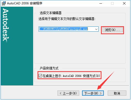 AutoCAD 2006 中文精简安装版（AutoCAD2006）