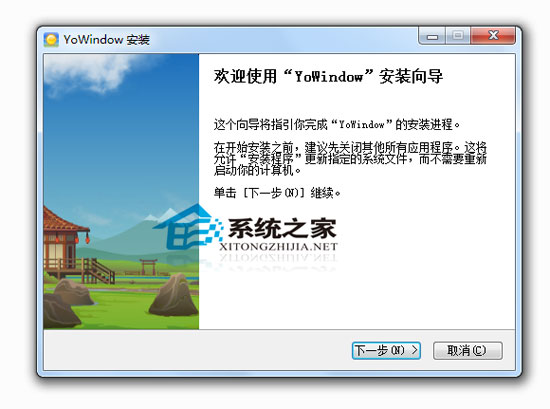 YoWindow 3.0.109 多国语言官方安装版