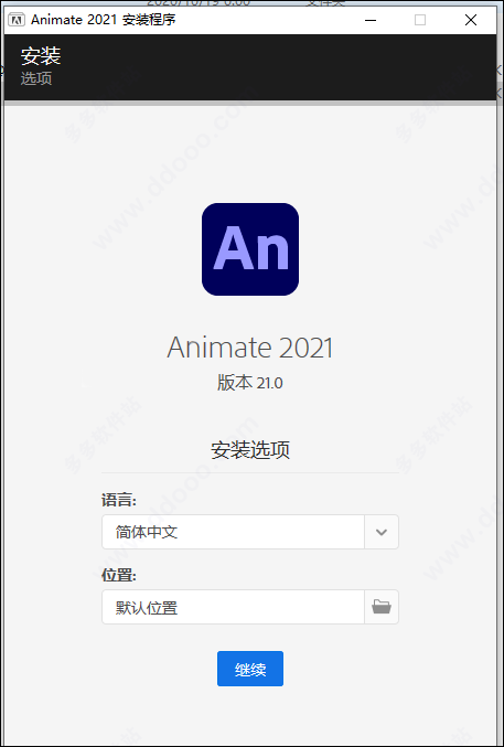 Adobe Animate cc 2021直装版