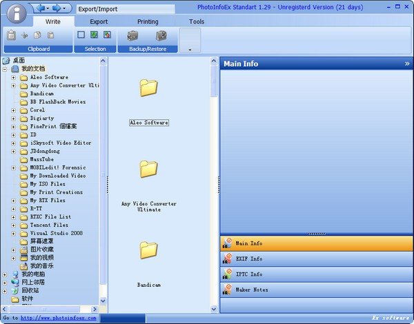 PhotoInfoEx免费版(exif信息修改软件)