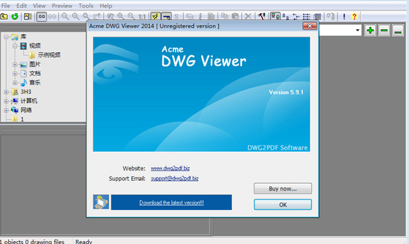 Acme DWGV5.9.1 最新版