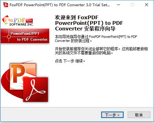 FoxPDF PPT to PDF Converter（PPT转PDF）多国语言安装版