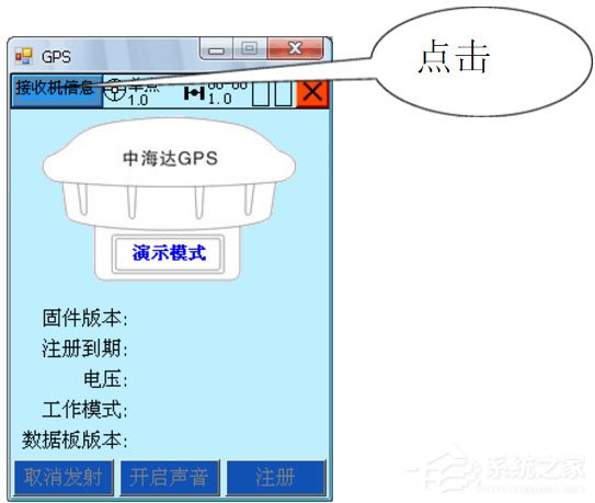 中海达工程宝绿色中文版(HI-RTK)