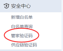 网店管家云端版