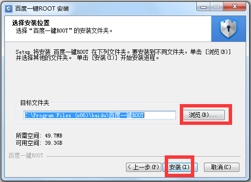 百度一键ROOT中文安装版