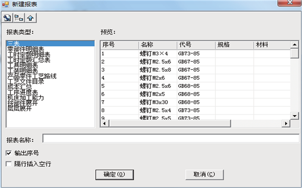 CAXA CAPP工艺图表2020完整安装包官方版