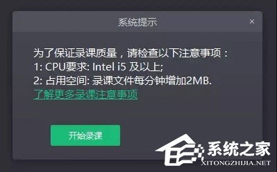 ClassIn官方中文安装版(在线教室软件)