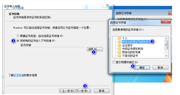 MicrosoftRootCertificateAuthority2011根证书 官方版