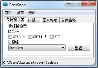 屏幕截图工具绿色版(ScrnSnap)