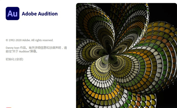 Adobe Audition 2020免安装版