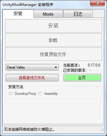 Unity Mod Manager 中文<a href=https://www.officeba.com.cn/tag/lvseban/ target=_blank class=infotextkey>绿色版</a>(Mod管理工具)