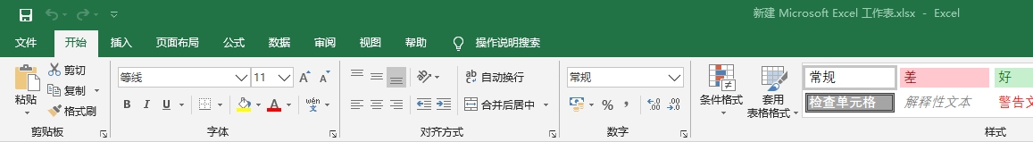 SoSo工具集免费版(EXCEL插件)