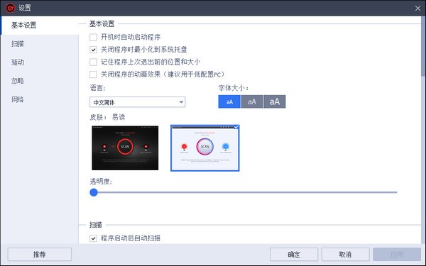 IObit Driver Booster 中文安装版(驱动更新软件)