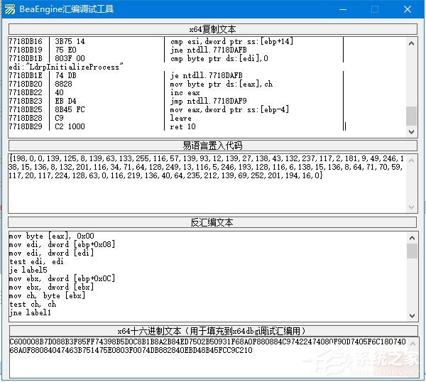 BeaEngine汇编调试工具<a href=https://www.officeba.com.cn/tag/lvseban/ target=_blank class=infotextkey>绿色版</a>