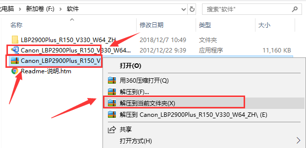 佳能LBP2900激光<a href=https://www.officeba.com.cn/tag/dayinjiqudong/ target=_blank class=infotextkey>打印机驱动</a>官方版