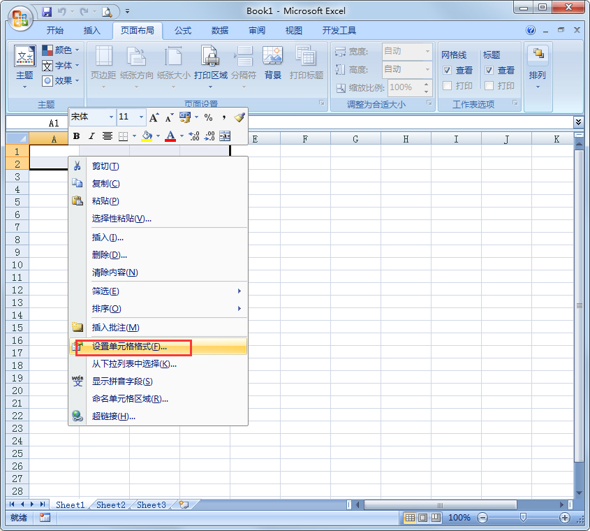 Microsoft Excel 2007 免费精简安装版