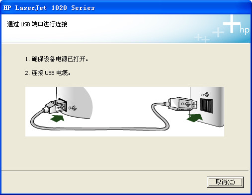 HP LaserJet 1020<a href=https://www.officeba.com.cn/tag/dayinjiqudong/ target=_blank class=infotextkey>打印机驱动</a>官方版
