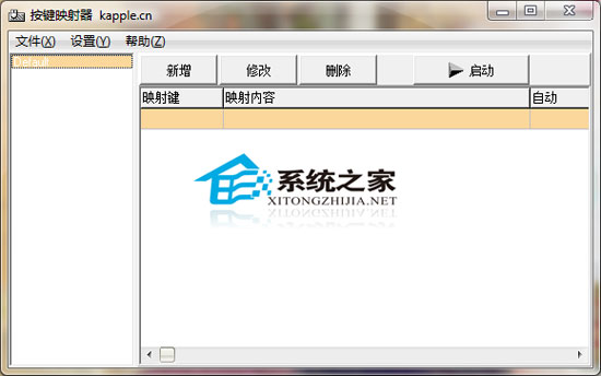 按键映射器 3.1 <a href=https://www.officeba.com.cn/tag/lvseban/ target=_blank class=infotextkey>绿色版</a>