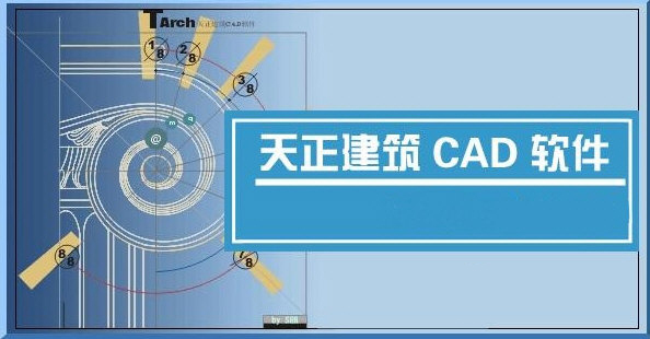 天正建筑2021过期补丁 32&64位 永久免费版