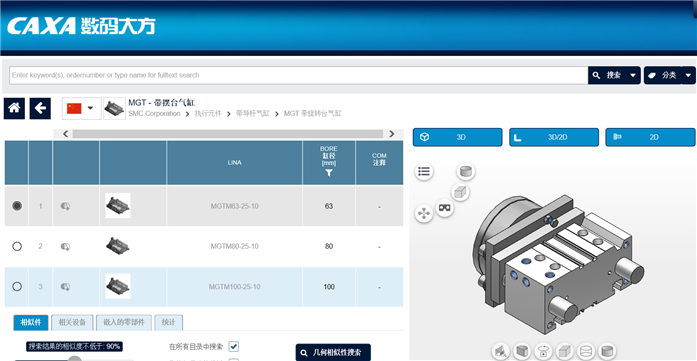 CAXA 3D实体设计2019完整版官方版(64位安装包)