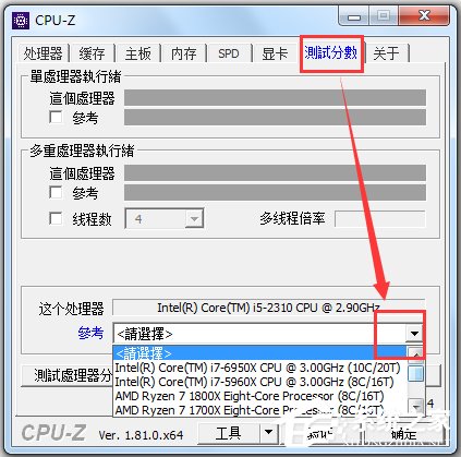 CPU-Z64位绿色中文版(CPU检测软件)