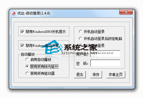 自动登录<a href=https://www.officeba.com.cn/tag/lvseban/ target=_blank class=infotextkey>绿色版</a>