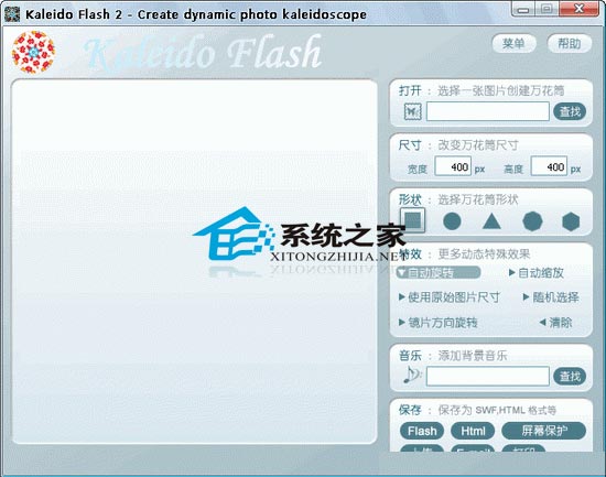 Flash万花筒 2.3.1217.1 <a href=https://www.officeba.com.cn/tag/lvseban/ target=_blank class=infotextkey>绿色版</a>