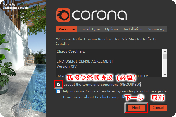 Corona Renderer中文免费版