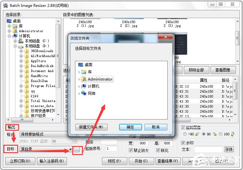 Batch Image Resizer汉化版(图像批量处理软件)