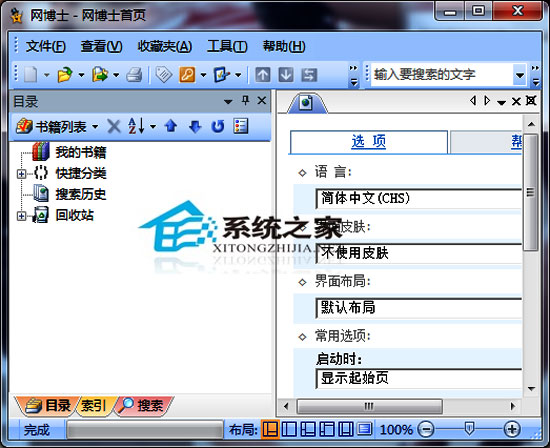 日程备忘录 0.2 <a href=https://www.officeba.com.cn/tag/lvsemianfeiban/ target=_blank class=infotextkey>绿色免费版</a>