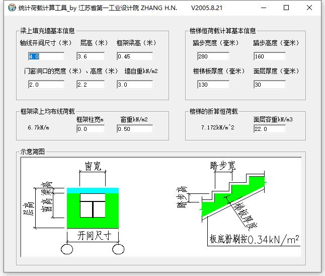 统计荷载计算工具<a href=https://www.officeba.com.cn/tag/lvseban/ target=_blank class=infotextkey>绿色版</a>