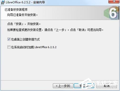 LibreOffice中文安装版(办公套件)