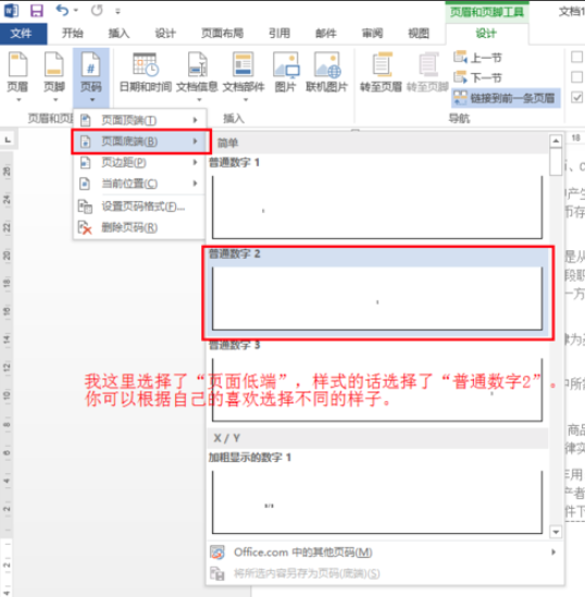 Office 2016 官方完整版