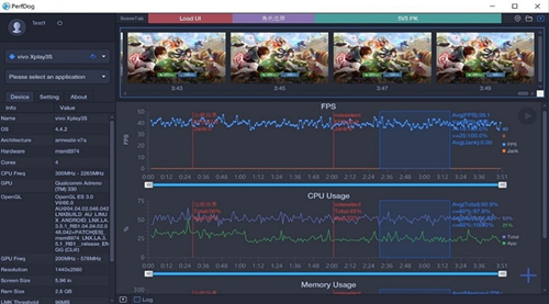 Perfdog（性能狗）V5.1.210300 官方中文版