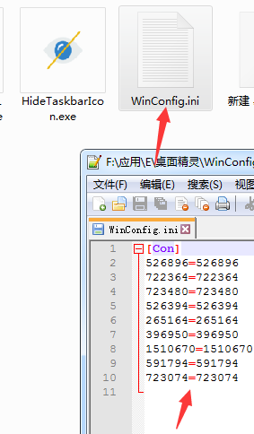 HideTaskbarIcon绿色汉化版(隐藏任务栏图标)